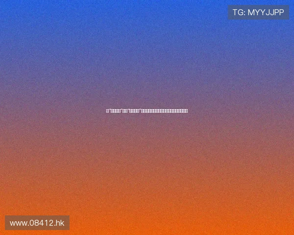 当“发条橙子”遇上“赛博朋克”：一场关于自由意志与人性救赎的迷幻之旅